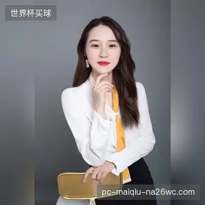 崔奕欣